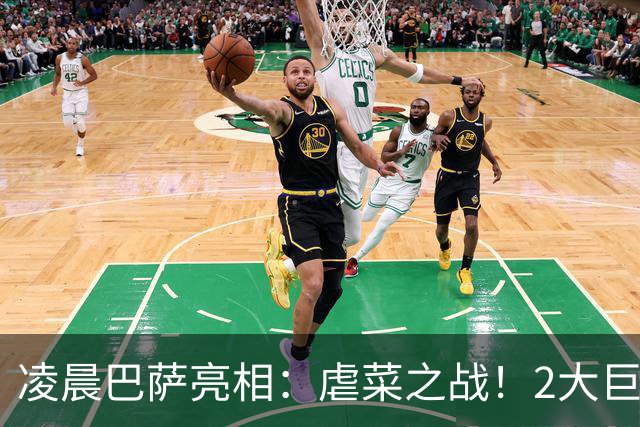 凌晨巴萨亮相：虐菜之战！2大巨星追赶姆巴佩，冲西甲6连胜